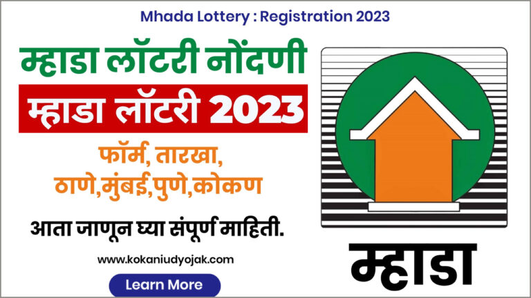 Mahada Lottery 2023