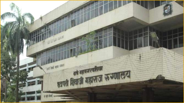 छत्रपति शिवाजी महाराज अस्पताल