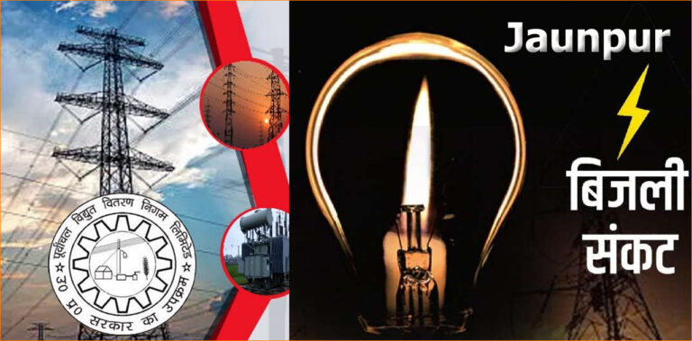 Jaunpur News