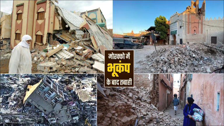 Morocco Earthquake update news