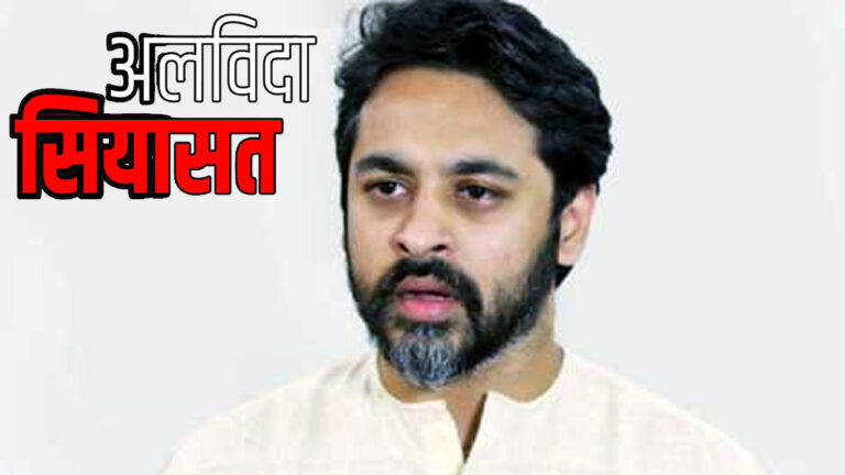 मोदी सरकार में मंत्री नारायण राणे के बेटे ने राजनीति को कहा अलविदा; बताई यह बड़ी वजह?