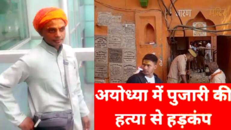 हनुमानगढ़ी के साधु रामसहारे की हत्या से फैली सनसनी; पुलिस ने खोला मंदिर का दरवाजा तो उड़े होश!