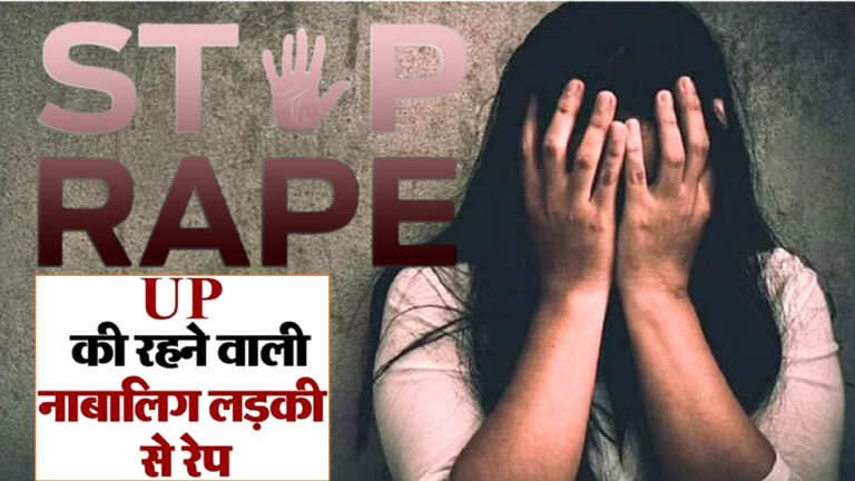 नाबालिग लड़की से रेप; 34 सप्ताह की गर्भवती, नवी मुंबई पुलिस ने अज्ञात व्यक्ति के खिलाफ दर्ज किया मामला