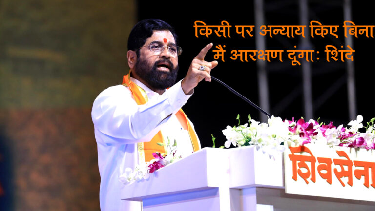 एकनाथ शिंदे