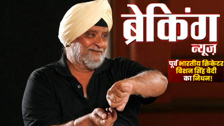 Bishan Singh Bedi News