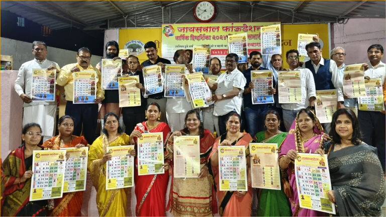 Jaiswal Foundation calendar 2024 launch