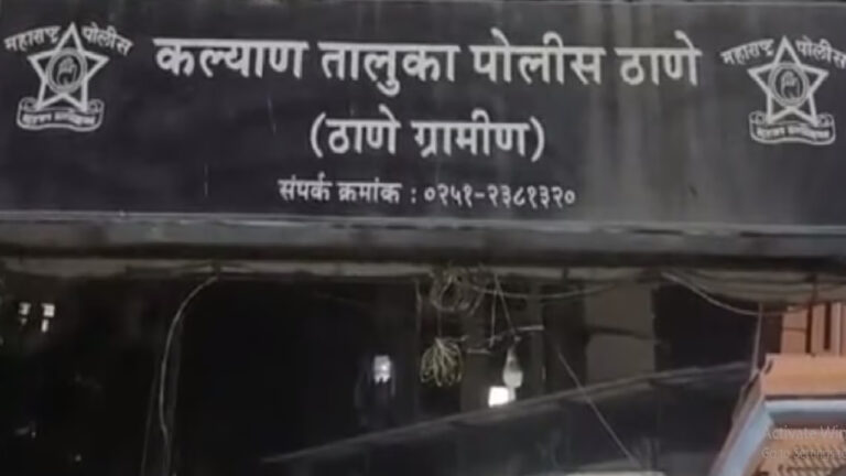 Kalyan thane Crime News