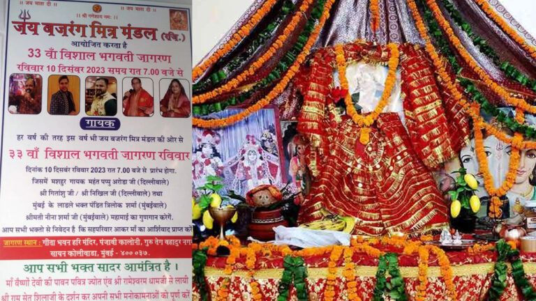 GTB Nagar Jai bajrang mitra Mandal News