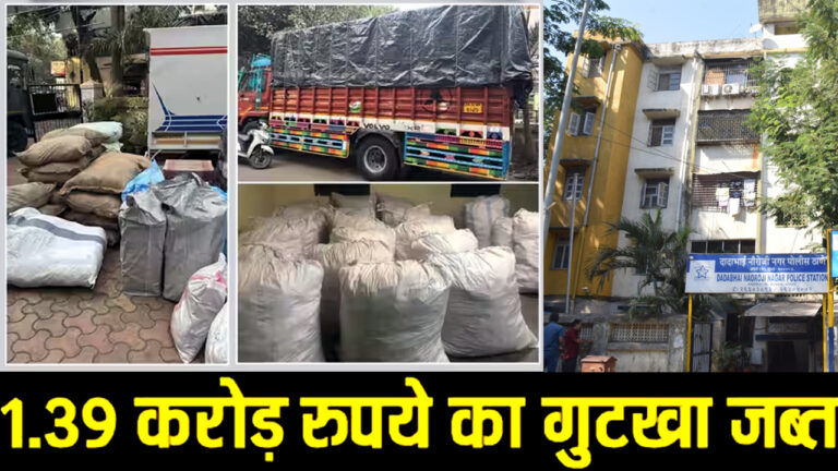 mumbai police d n nagar