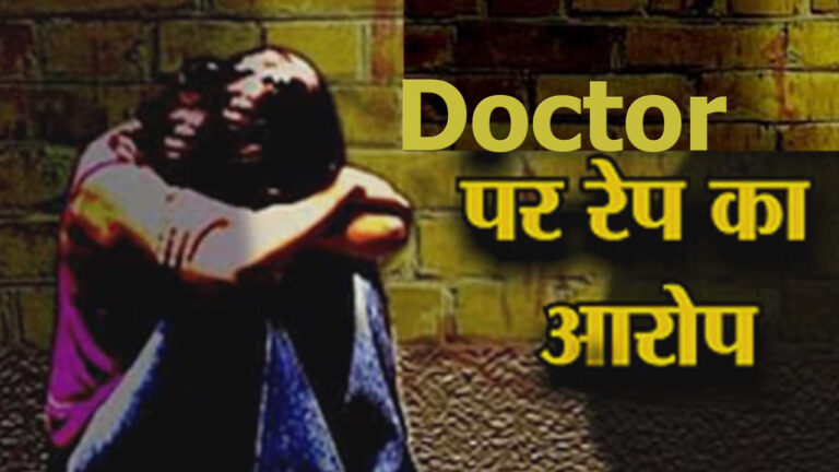 mumbai Malad girl rape and murder doctor