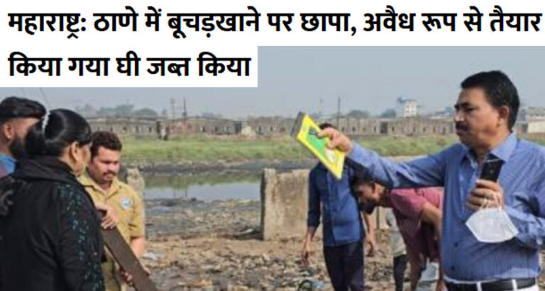 thane news mumbai maharashtra