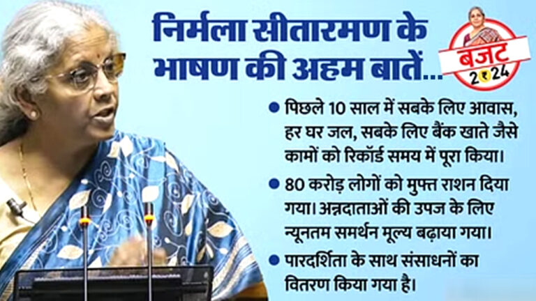 Budget 2024