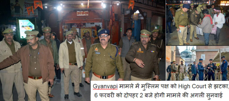 Gyanvapi Case Vyasji Tehkhana Update
