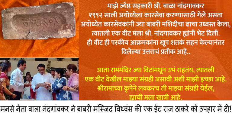 Raj Thackeray News