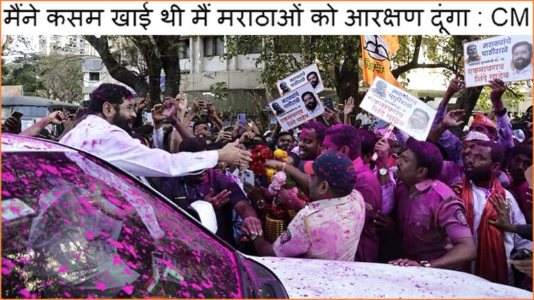 Maratha Reservation Bill Pass