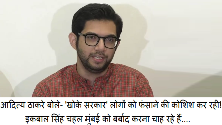 Aaditya Thackeray News