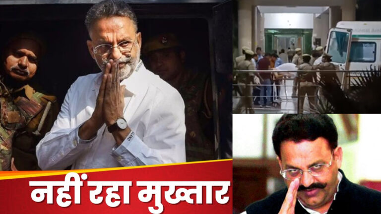 Mukhtar Ansari Death