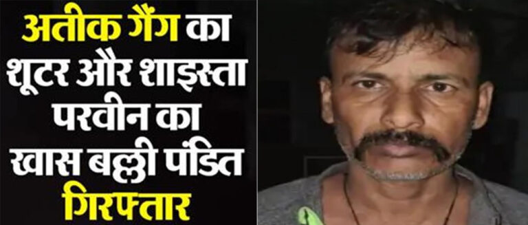 Umesh Pal Case