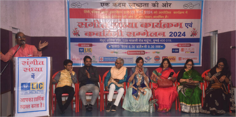 मुंबई: होली स्नेह मिलन पर संगीत संध्या एवं कवि सम्मेलन