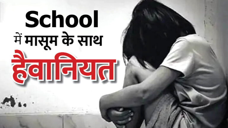 Mumbai Crime News