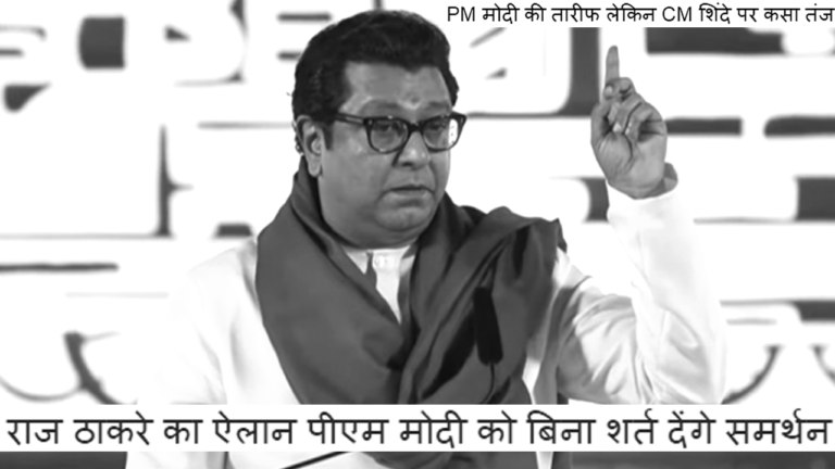 Raj Thackeray News