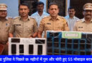 Mira Road पुलिस ने 55 खोए/चोरी हुए मोबाइल मालिकों को लौटाया