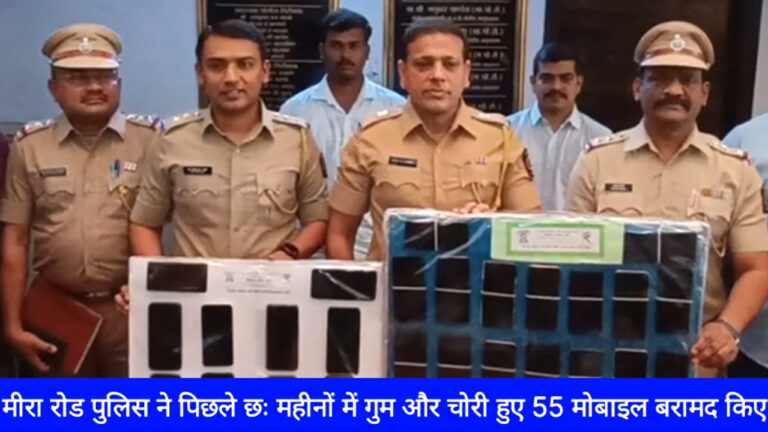 mira road police news