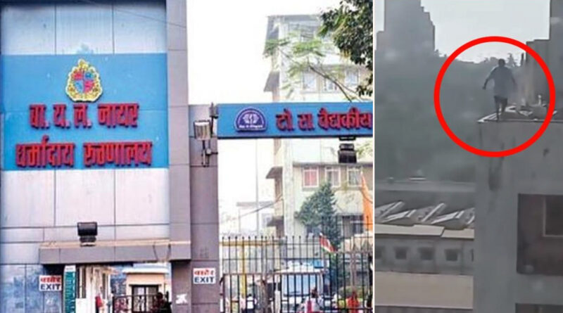 Mumbai: नायर अस्पताल के कर्मचारी ने 15वीं मंजिल से लगाई छलांग, मौके पर हुई मौत!
