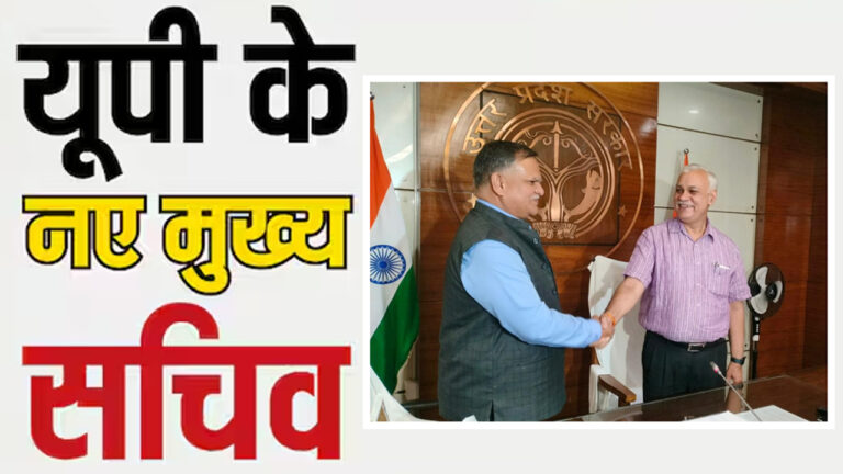 Manoj Kumar Singh बने यूपी के नए मुख्य सचिव, बोले- UP में नहीं होगा पेपर लीक