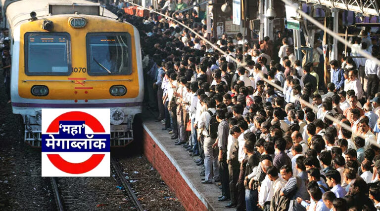 mumbai local train news