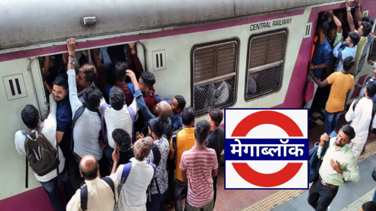 Mumbai Local mega block update