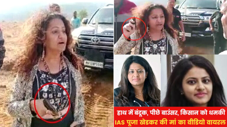 IAS Puja Khedkar Controversy