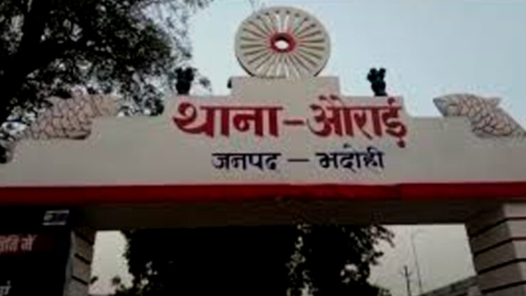 up bhadohi news