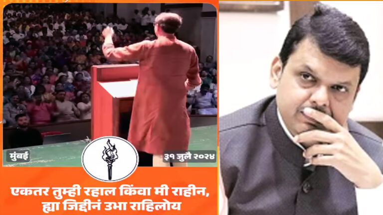 Uddhav Thackeray News