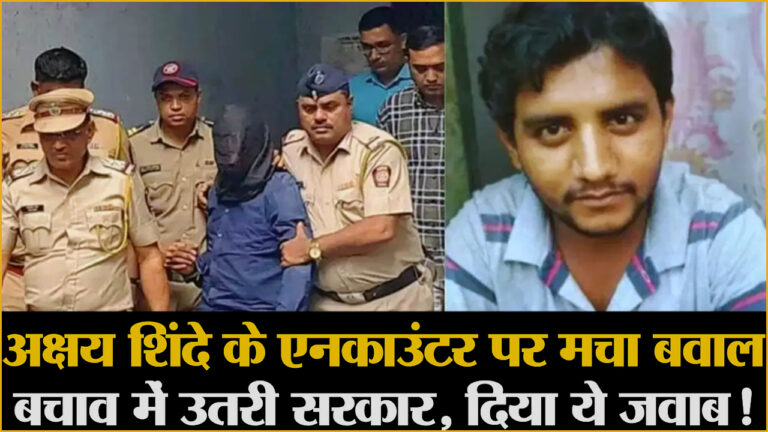 Badlapur Case