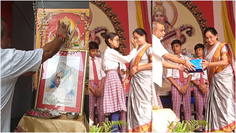 शिक्षक दिवस
