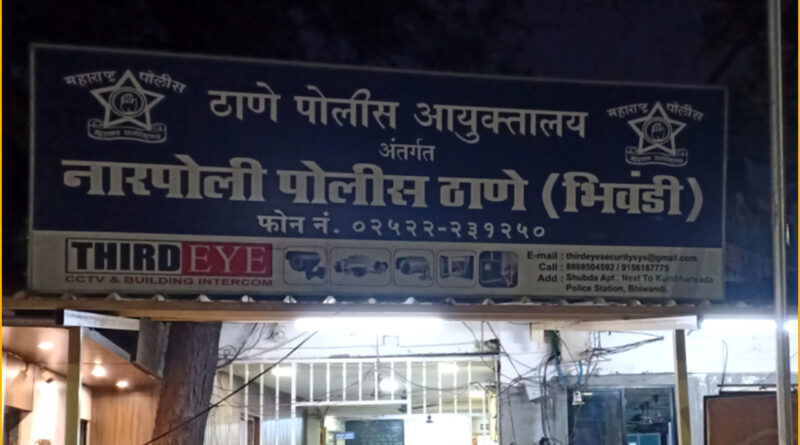 भिवंडी में मार की डर से तंग आकर युवक ने की आत्महत्या!