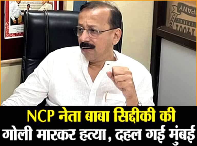Ncp Leader Baba Siddique Death Live
