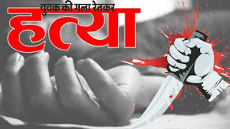 mira road murder news