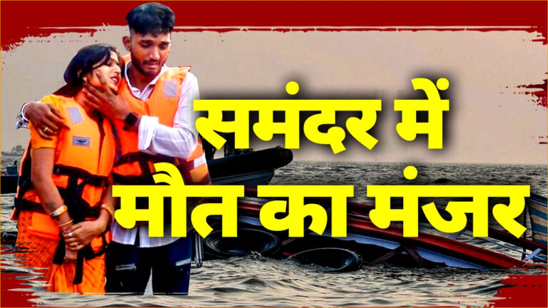 मुंबई बोट हादसा