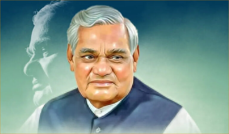 अटल बिहारी वाजपेयी की जयंती