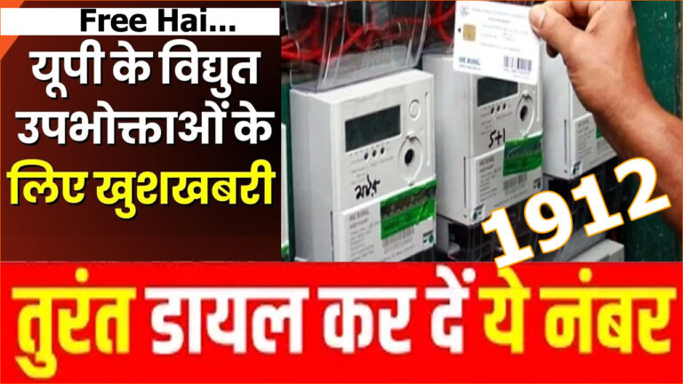 smart prepaid Electricity