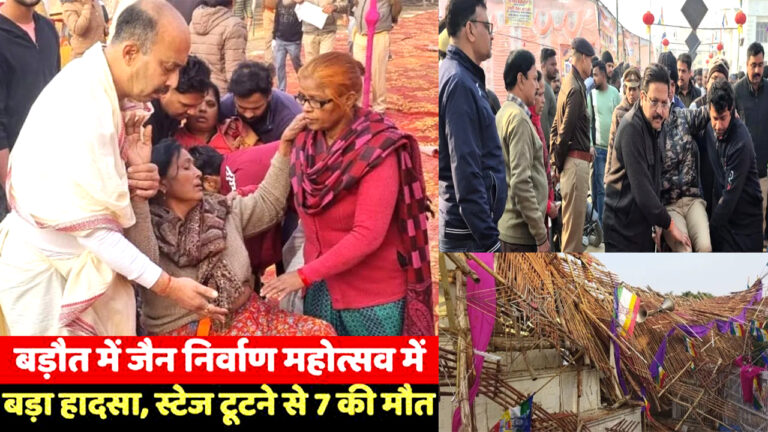 Tragic Accident in Baghpat Jain Temple