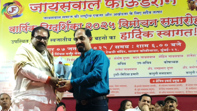 jaiswal foundation news
