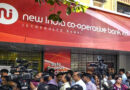 New India Co-Operative Bank Update: पूर्व जनरल मैनेजर ने उड़ाए 122 करोड़!