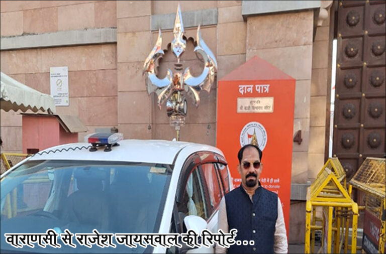 Varanasi: अद्भुत रोशनी से नहाया बाबा का दरबार, महाशिवरात्रि पर मंदिर प्रशासन ने की ये खास अपील?