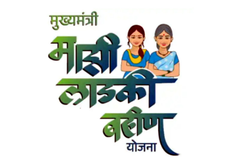 ladki bahin yojana update