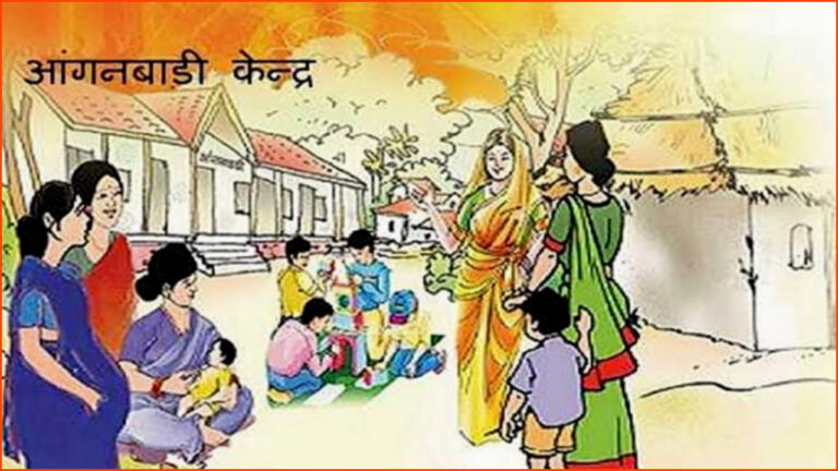 आंगनवाड़ी केंद्र
