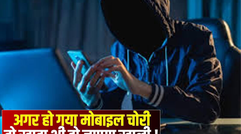 Mumbai: दादर मार्केट से बुजुर्ग व्यक्ति का मोबाइल हुआ चोरी, UPI के जरिए उड़ाए 6.42 लाख रुपये!