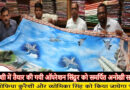 Operation Sindoor Special Saree